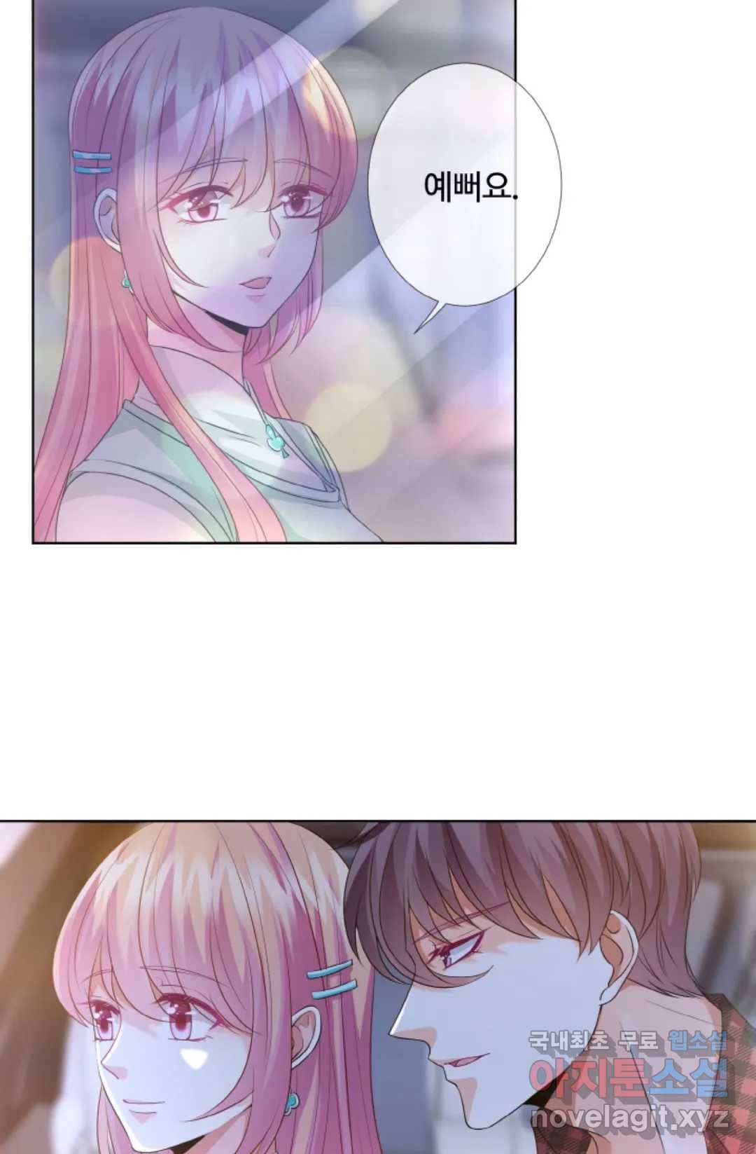 대표님의 삐뚤어진 사랑 46화 40