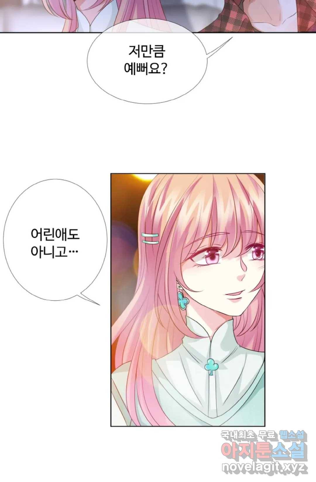 대표님의 삐뚤어진 사랑 46화 41