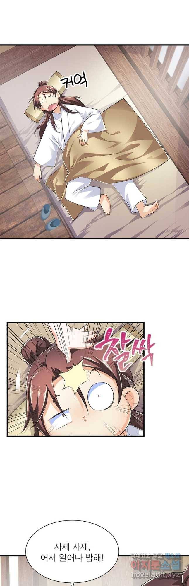 과로환생전기 71화 2