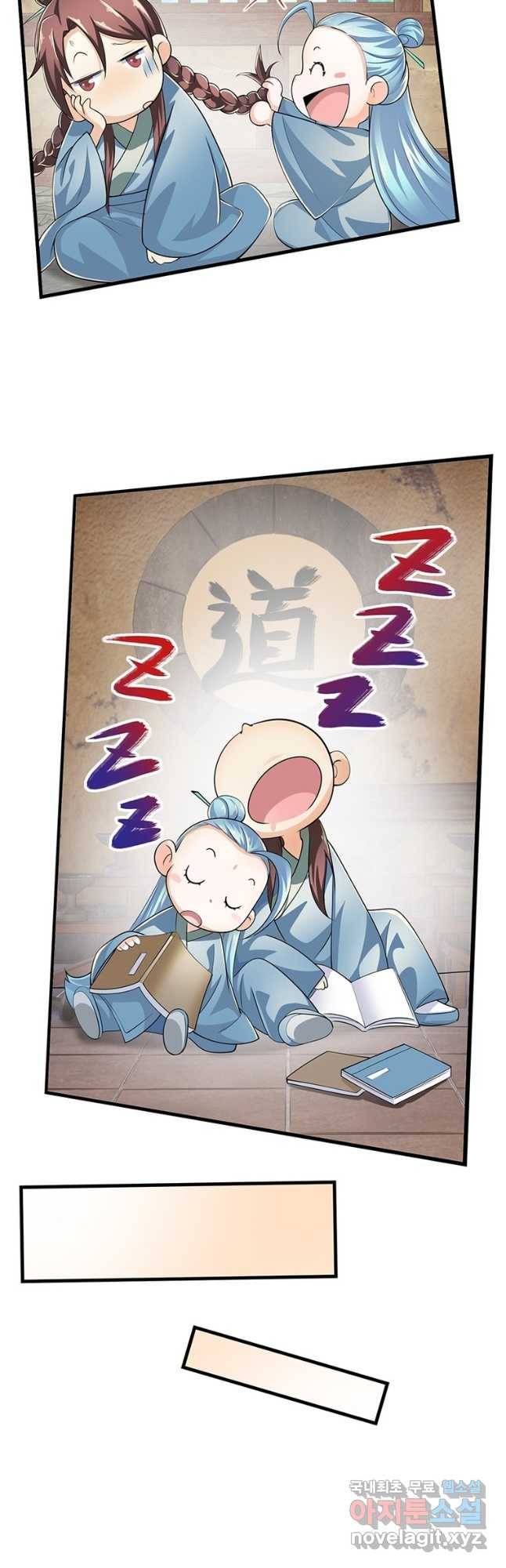 과로환생전기 71화 4