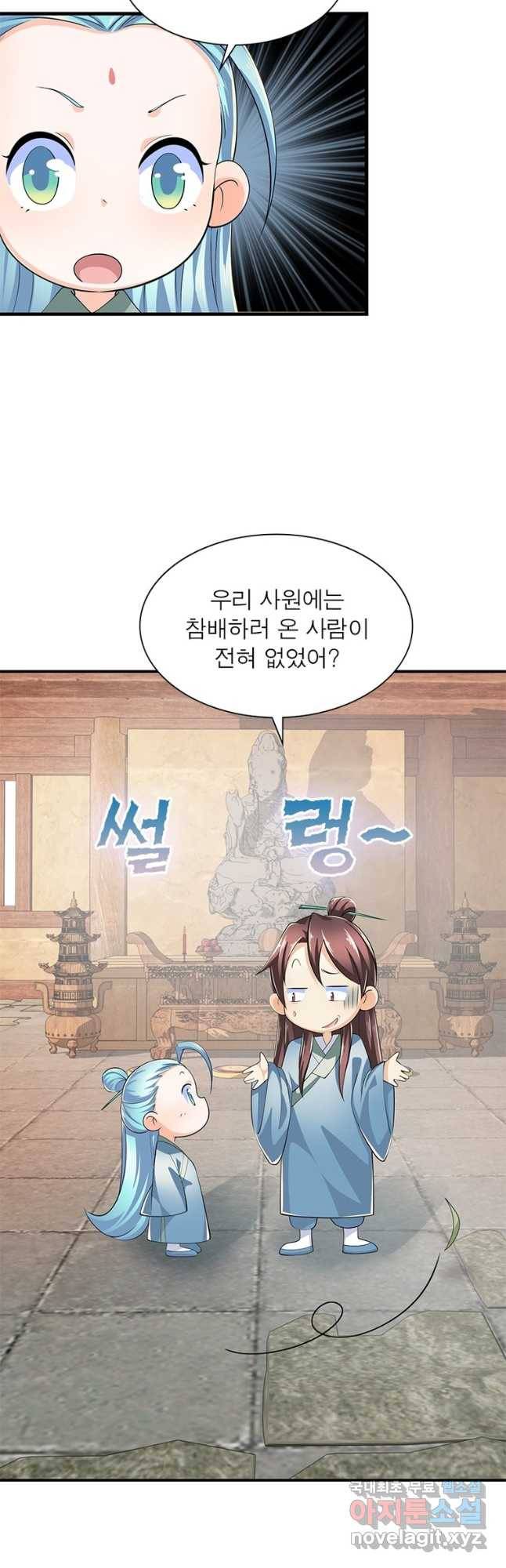 과로환생전기 71화 6