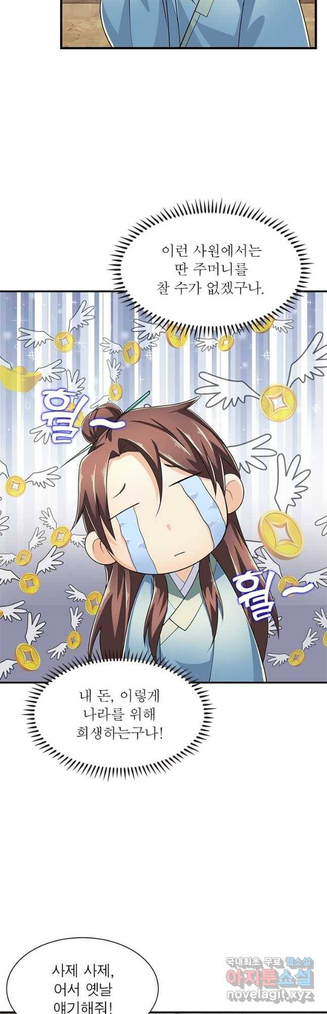 과로환생전기 71화 8