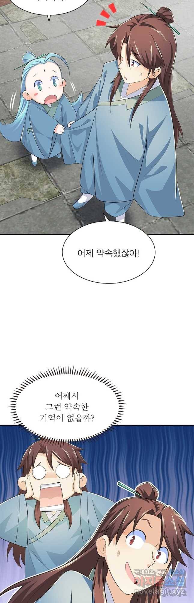 과로환생전기 71화 9