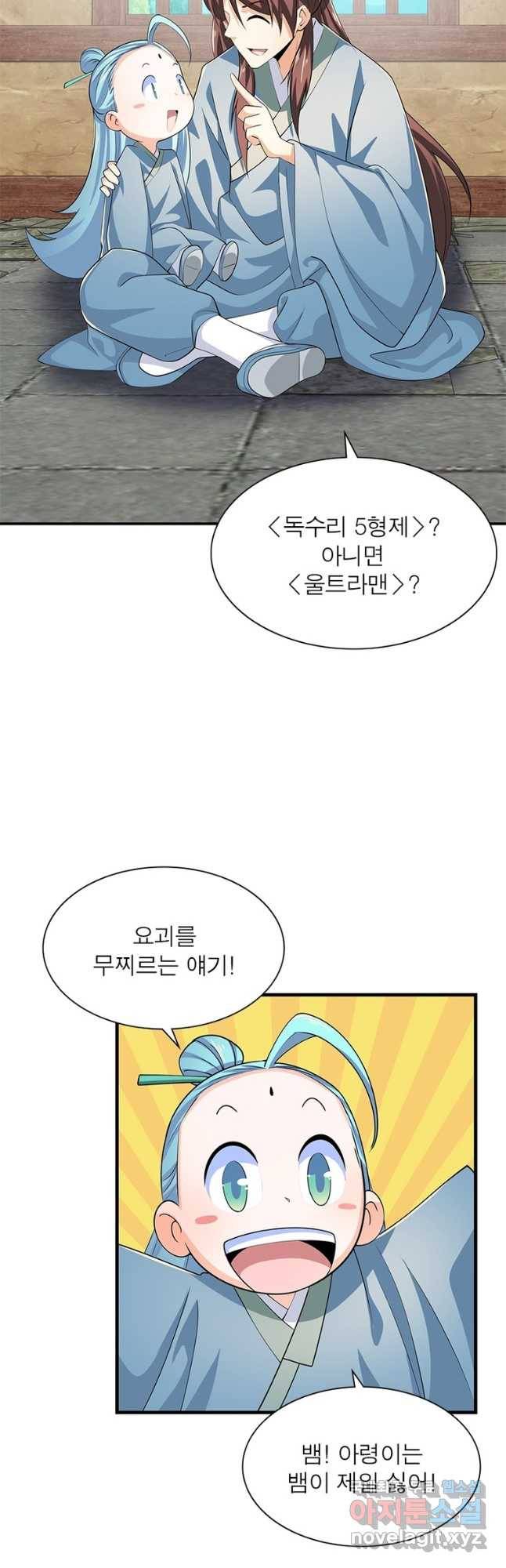과로환생전기 71화 11