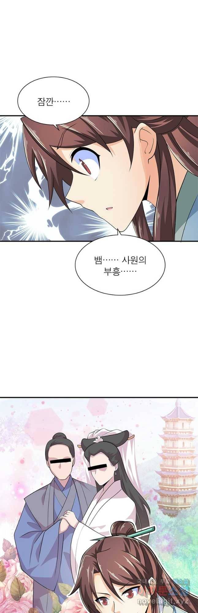 과로환생전기 71화 12