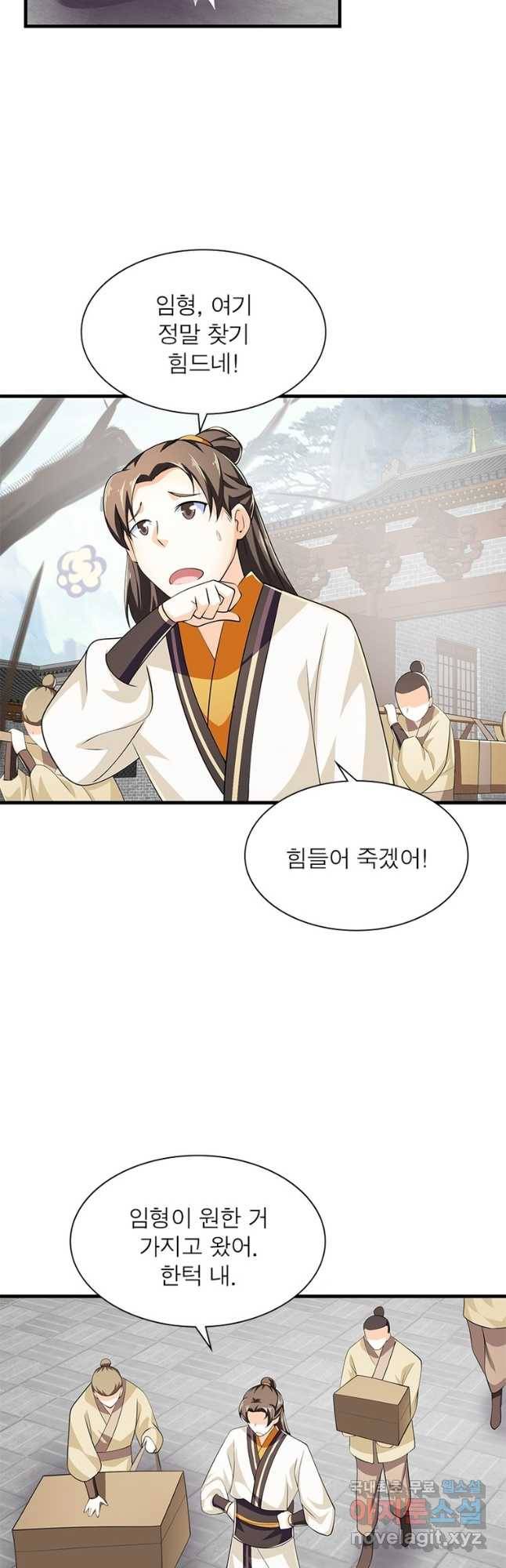 과로환생전기 71화 16