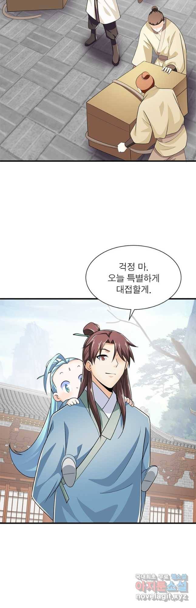 과로환생전기 71화 17