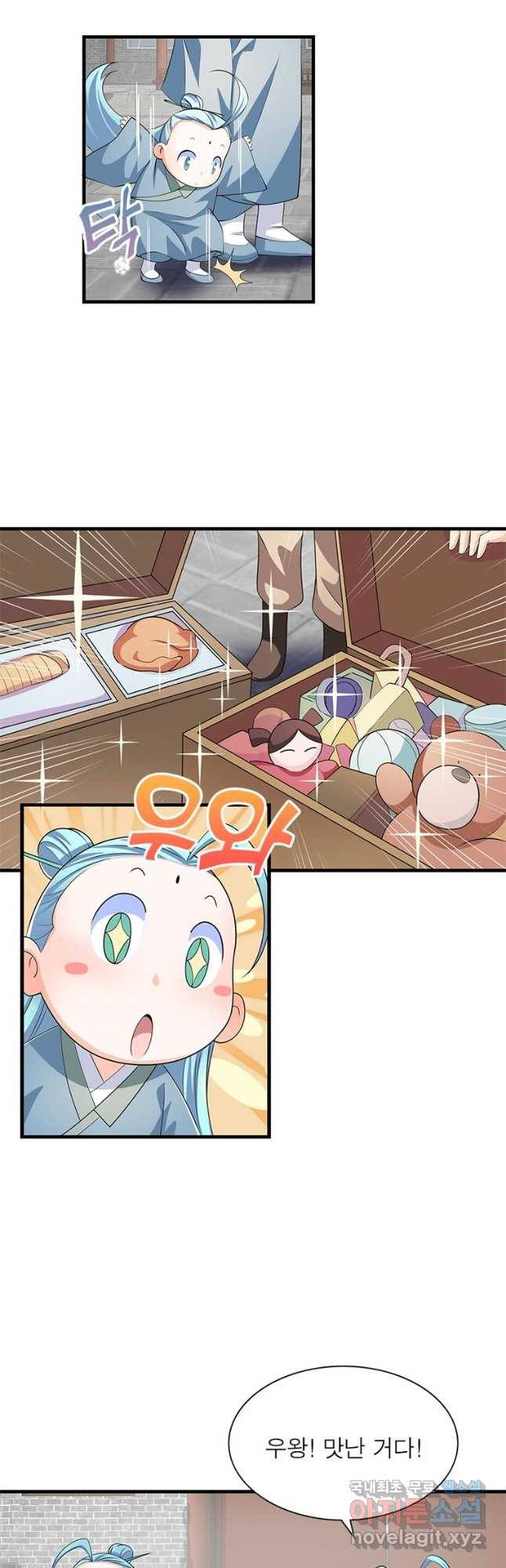 과로환생전기 71화 18