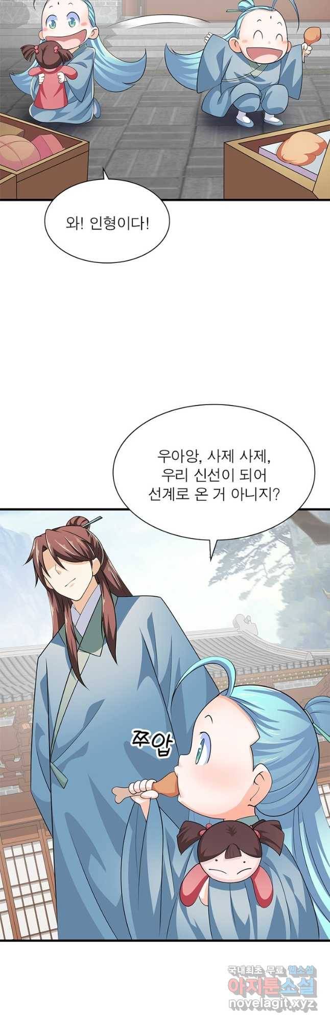 과로환생전기 71화 19