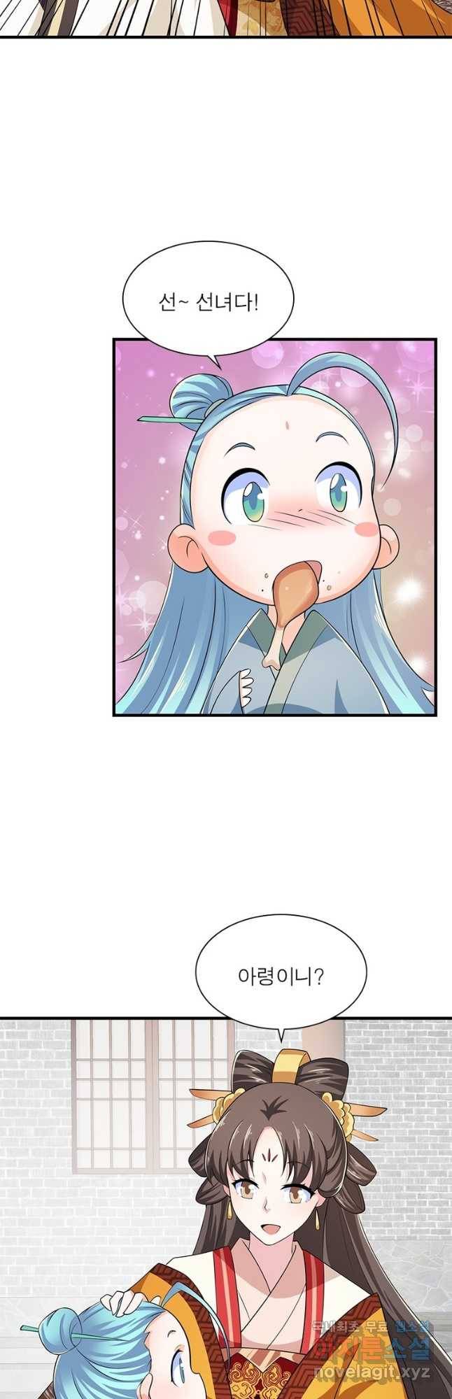 과로환생전기 71화 21