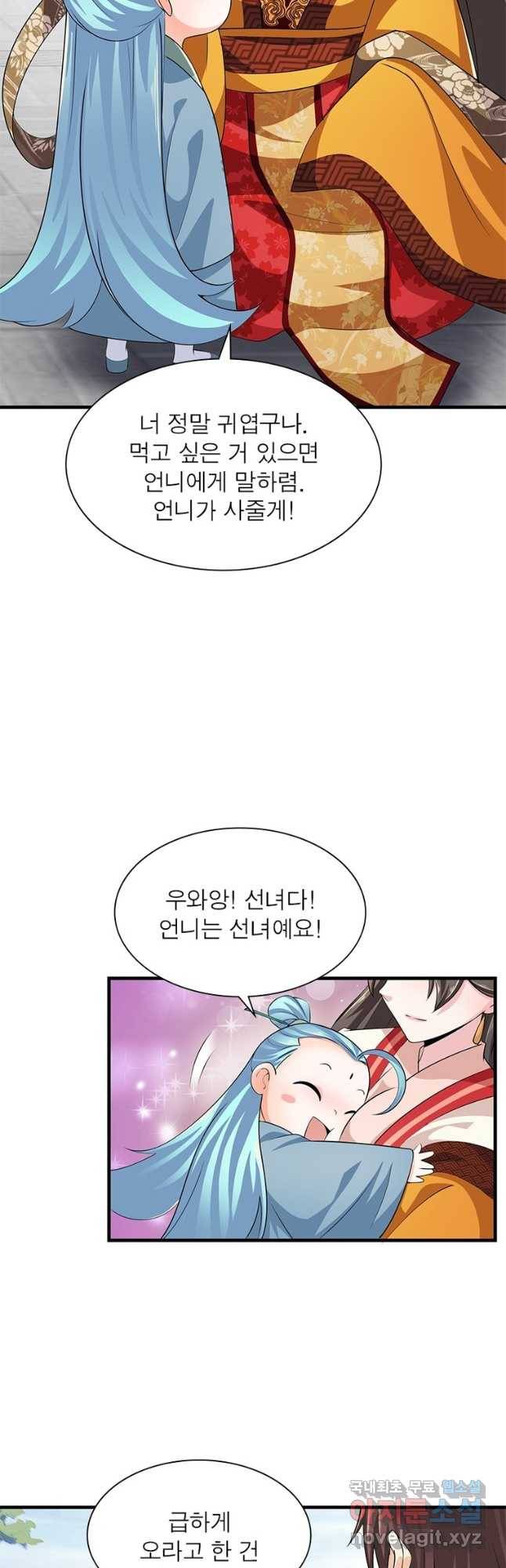 과로환생전기 71화 22