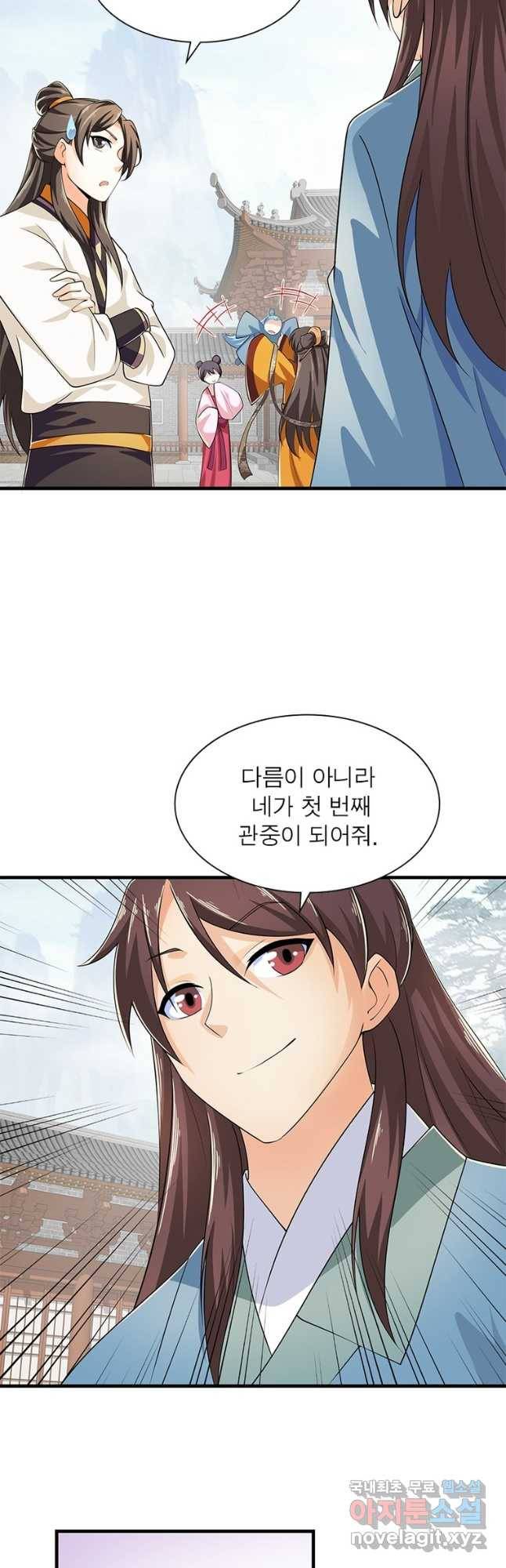 과로환생전기 71화 23