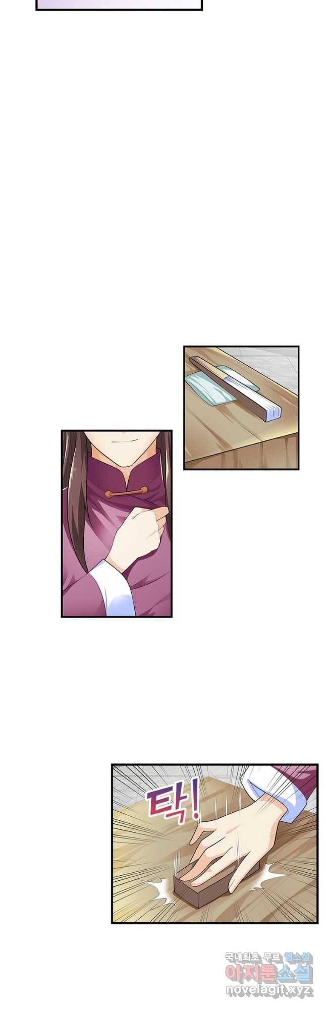 과로환생전기 71화 24