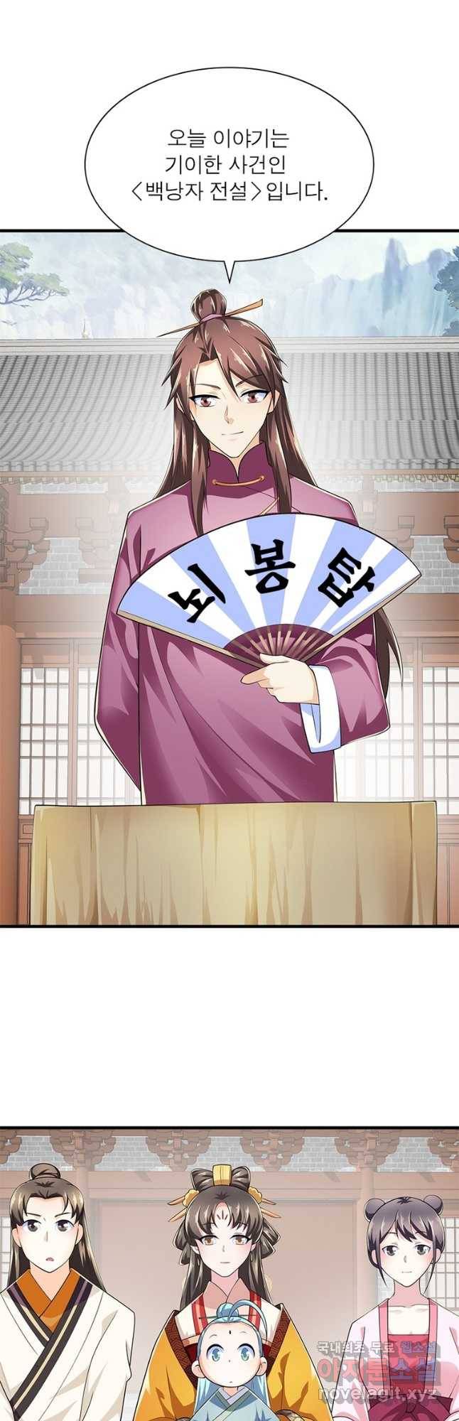 과로환생전기 71화 25