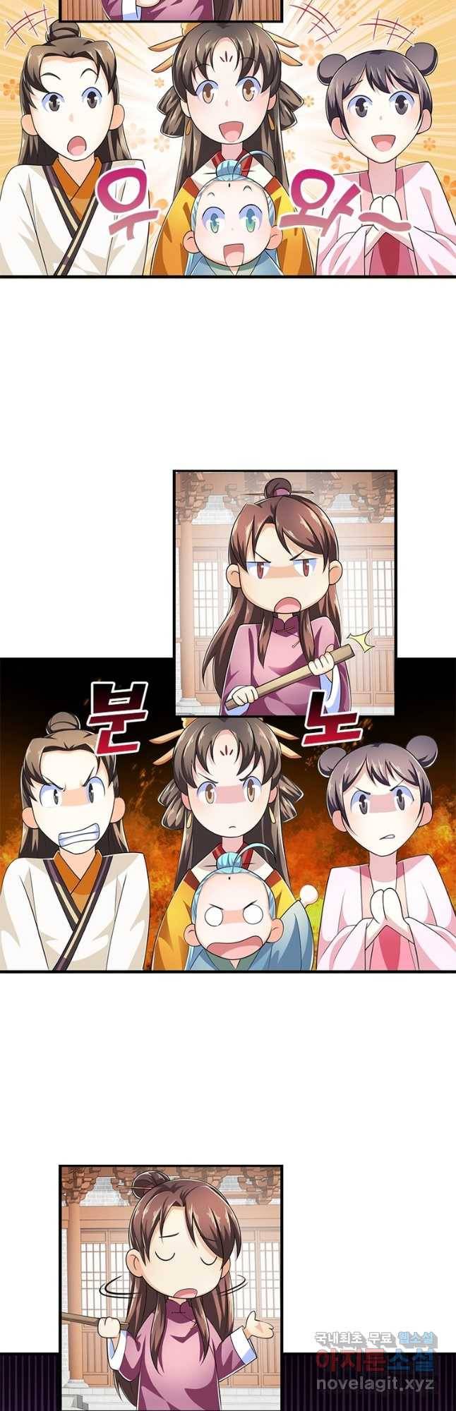 과로환생전기 71화 27