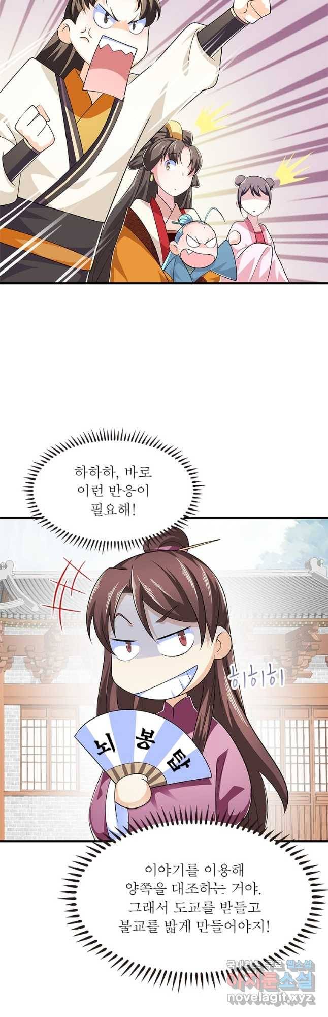 과로환생전기 71화 29