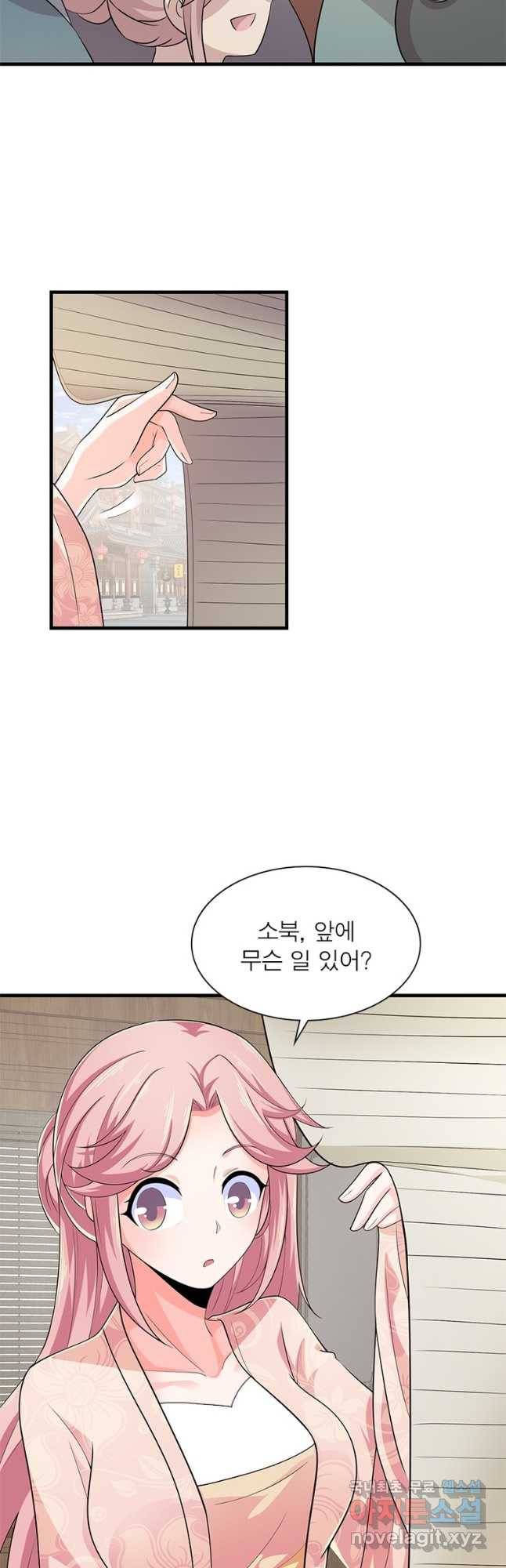 과로환생전기 71화 32
