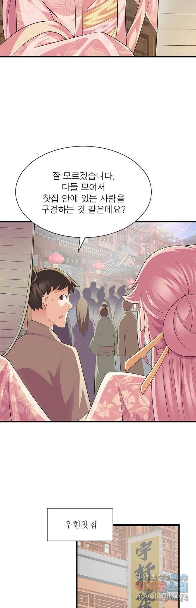 과로환생전기 71화 33