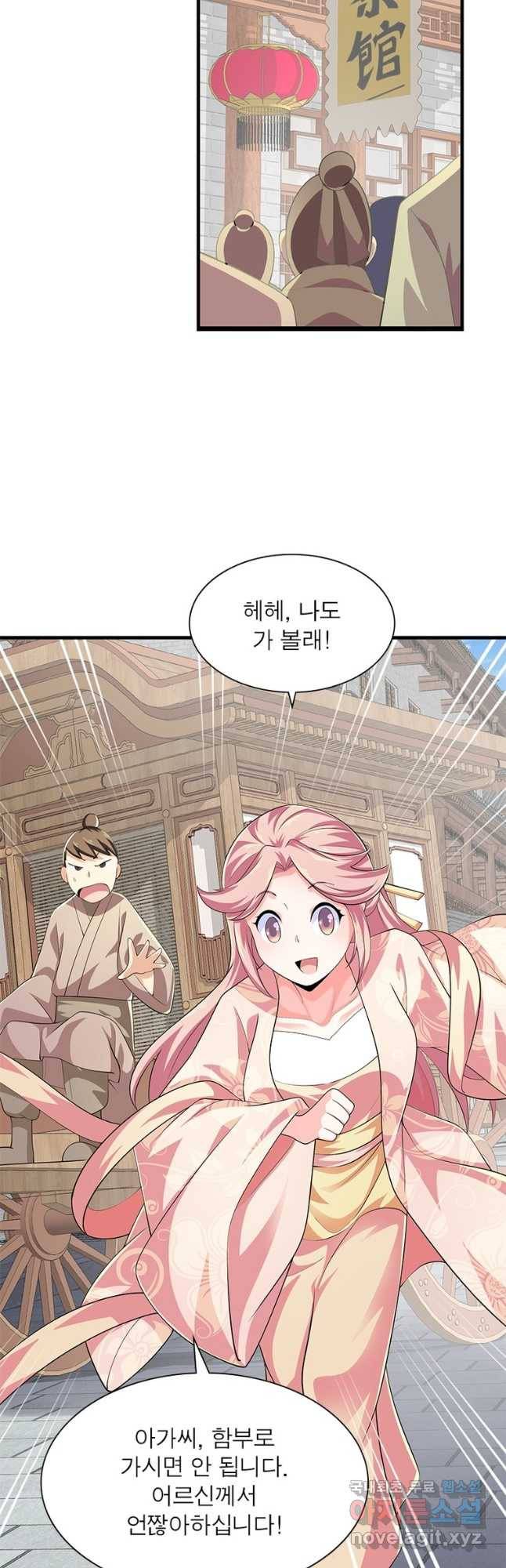 과로환생전기 71화 34
