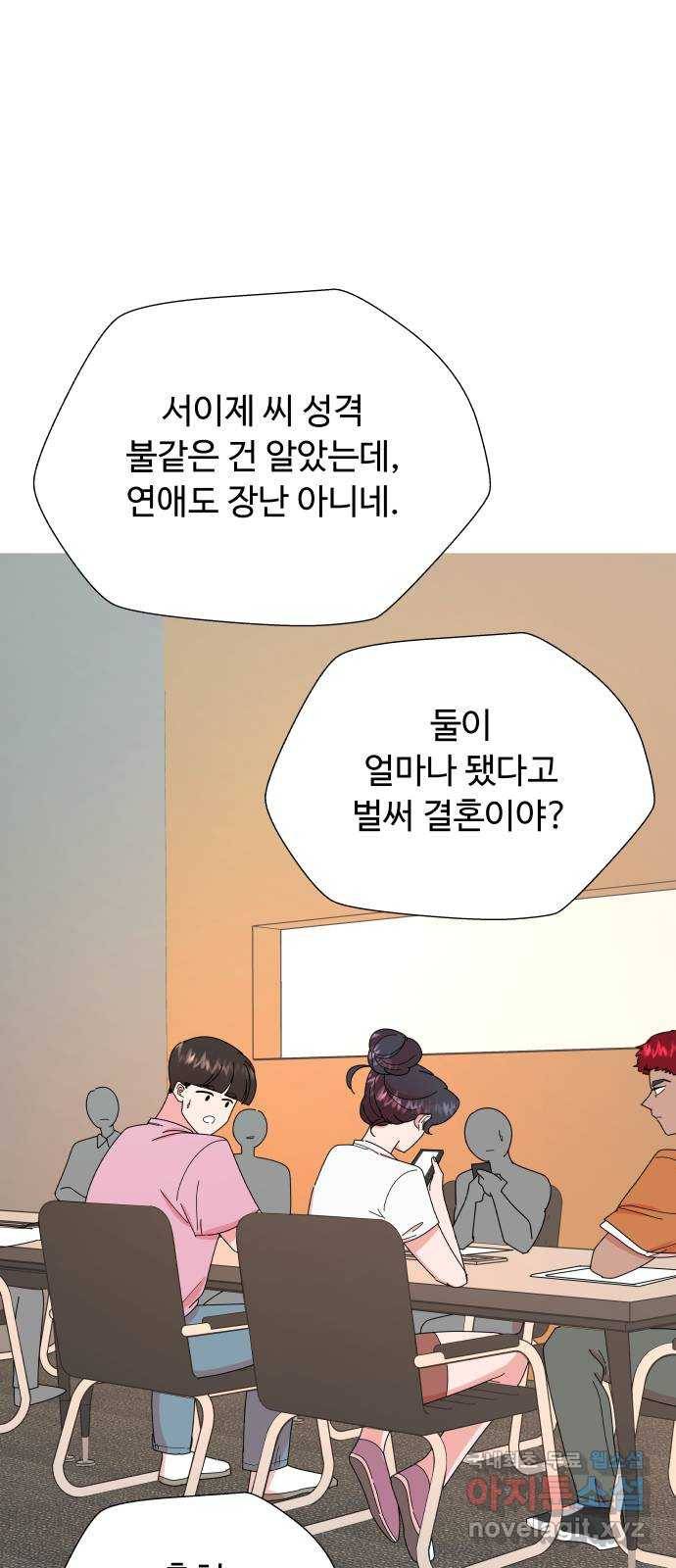 굿바이 유교보이 12화. 후폭풍 1