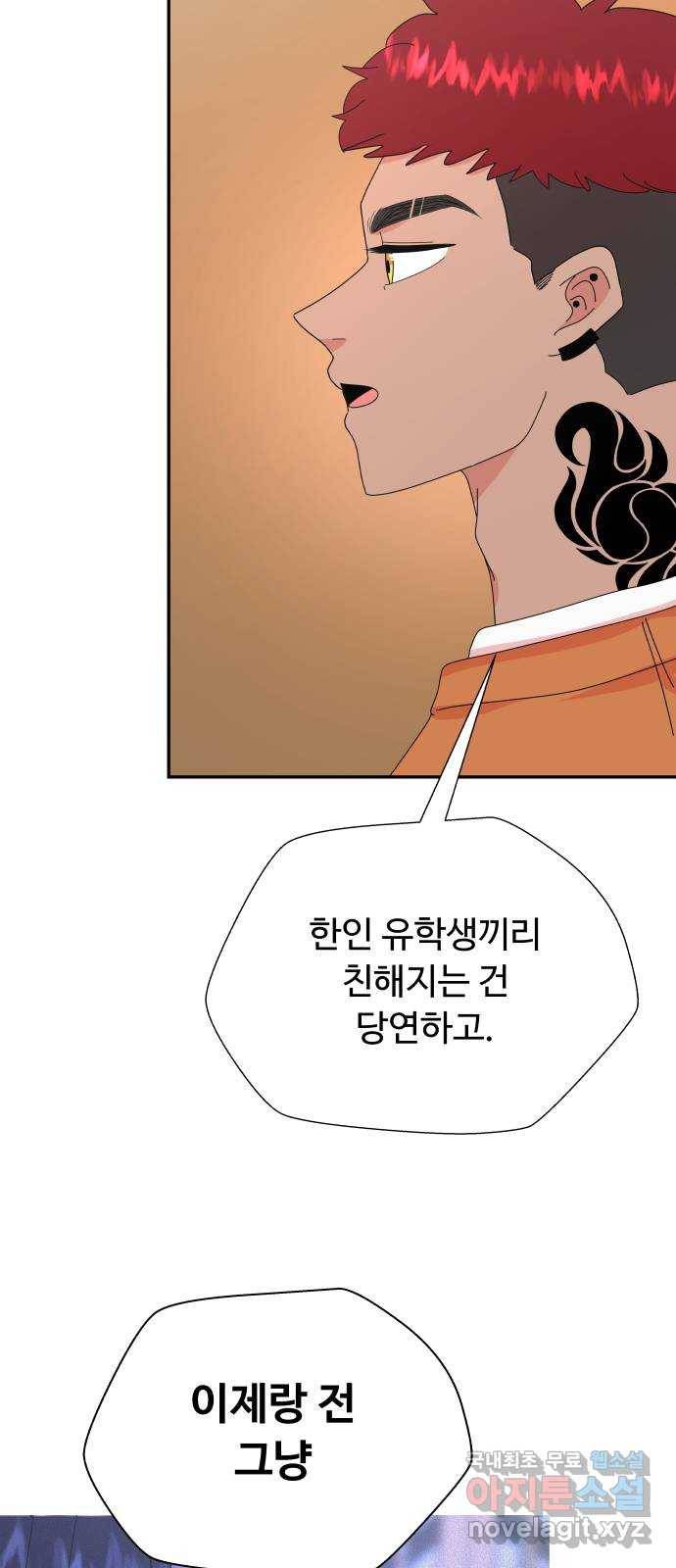 굿바이 유교보이 12화. 후폭풍 4
