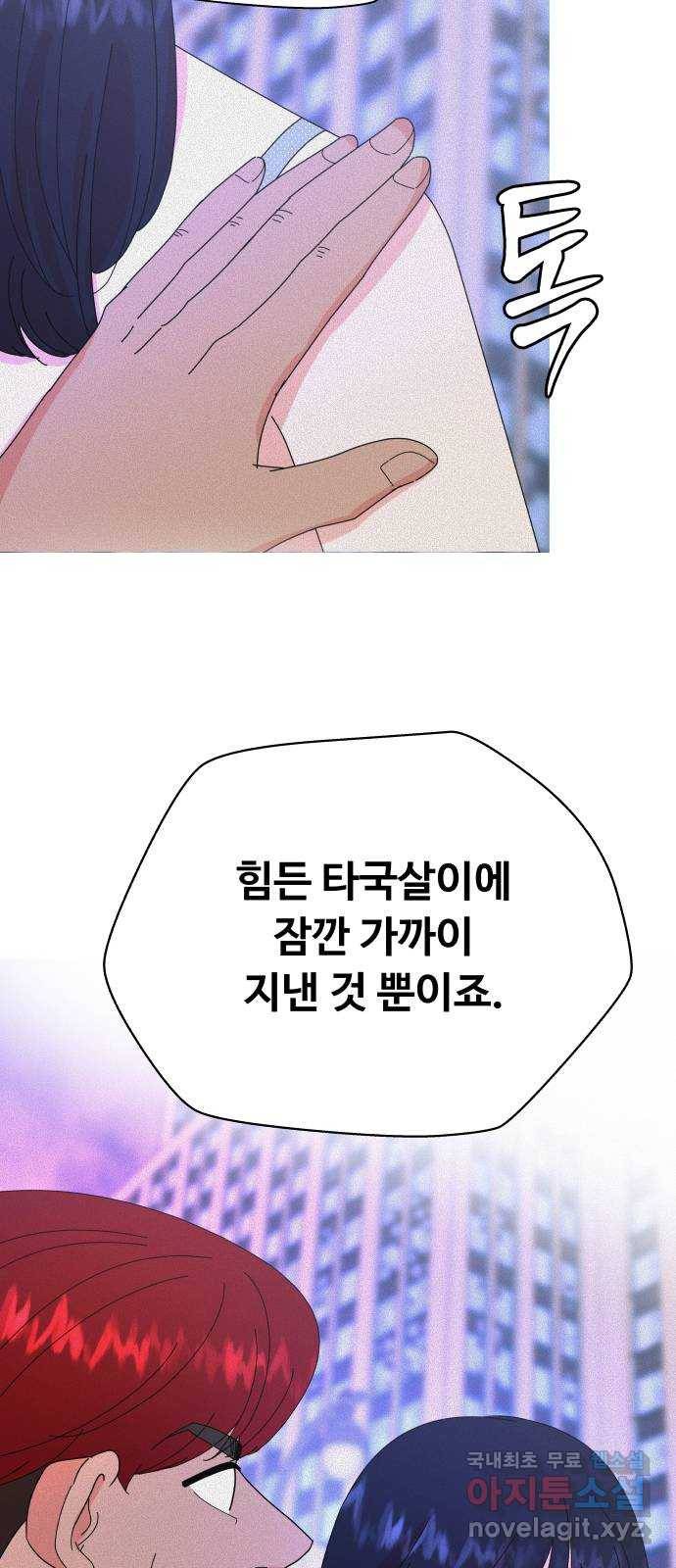 굿바이 유교보이 12화. 후폭풍 5