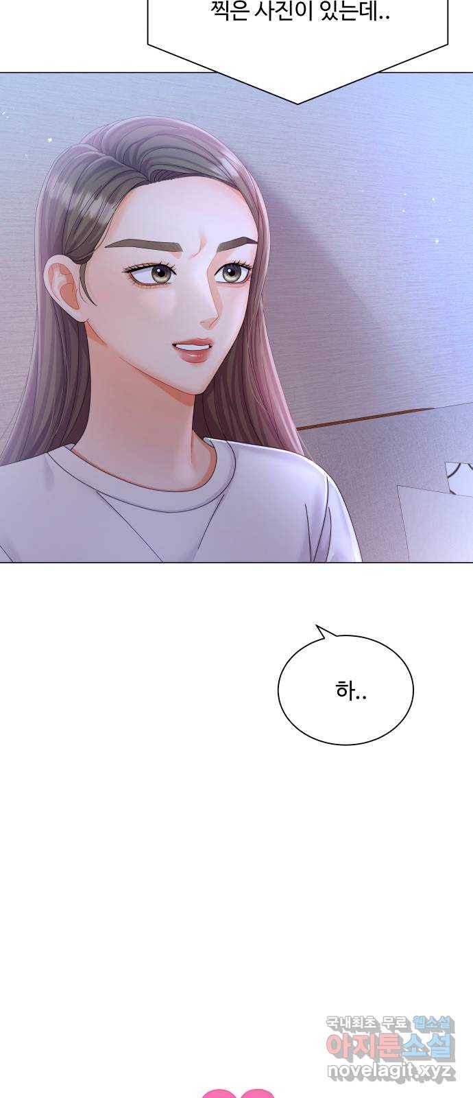 물어보는 사이 63화 3