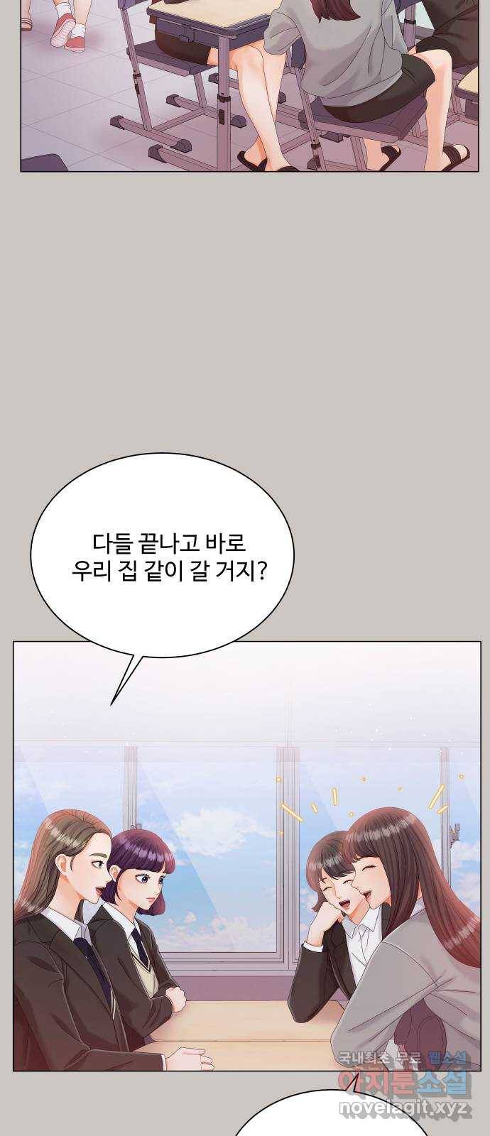 물어보는 사이 63화 5