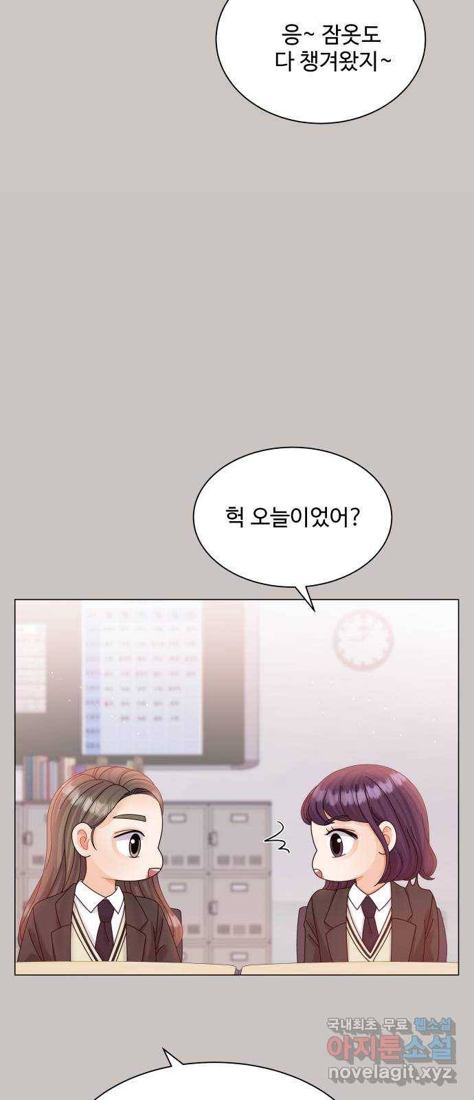 물어보는 사이 63화 6