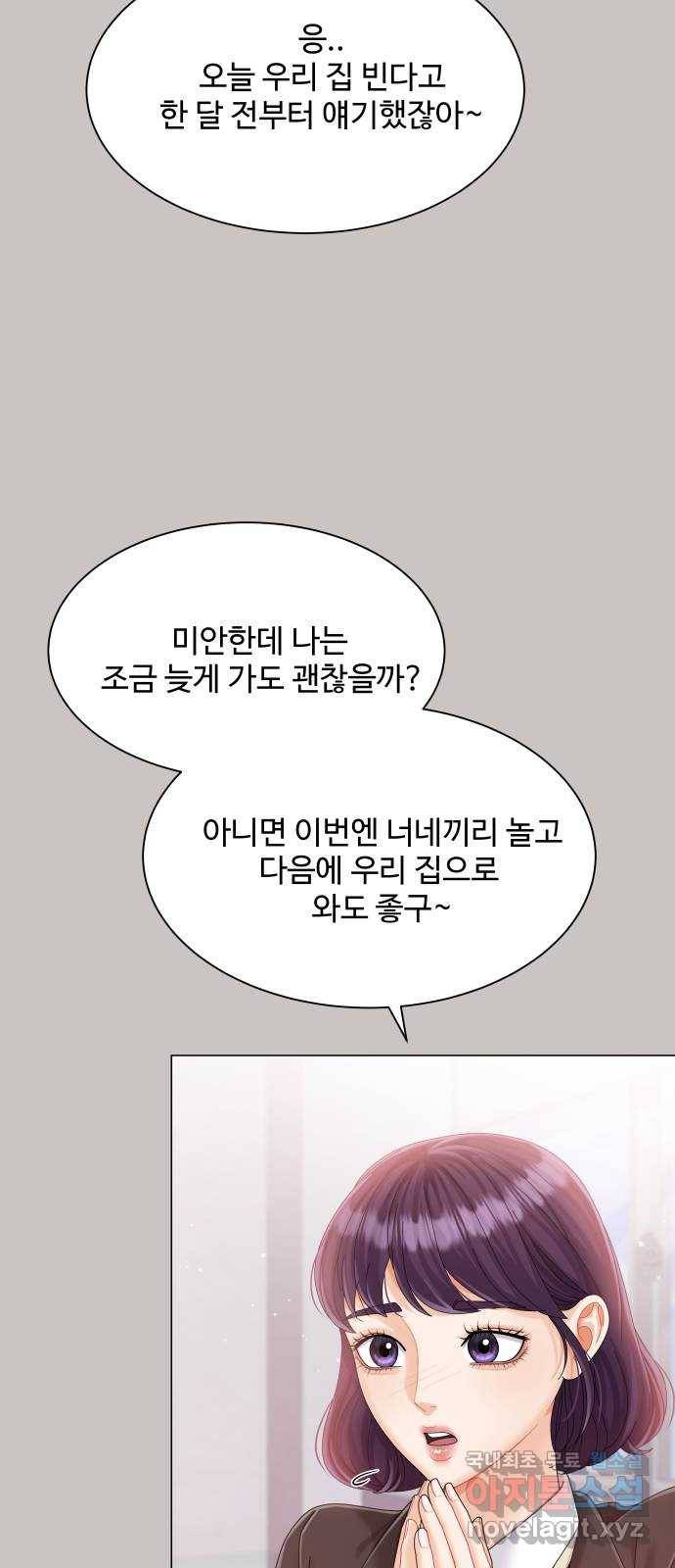 물어보는 사이 63화 7