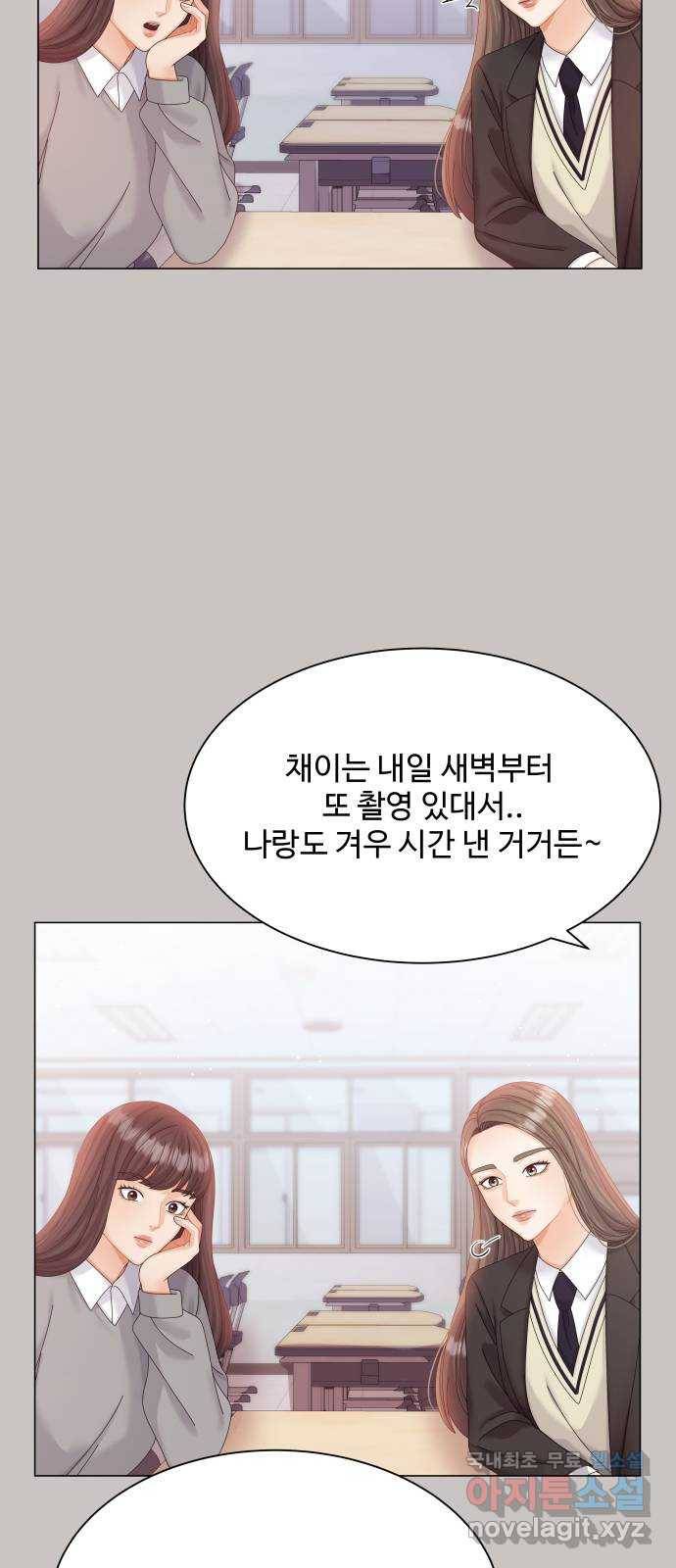 물어보는 사이 63화 11