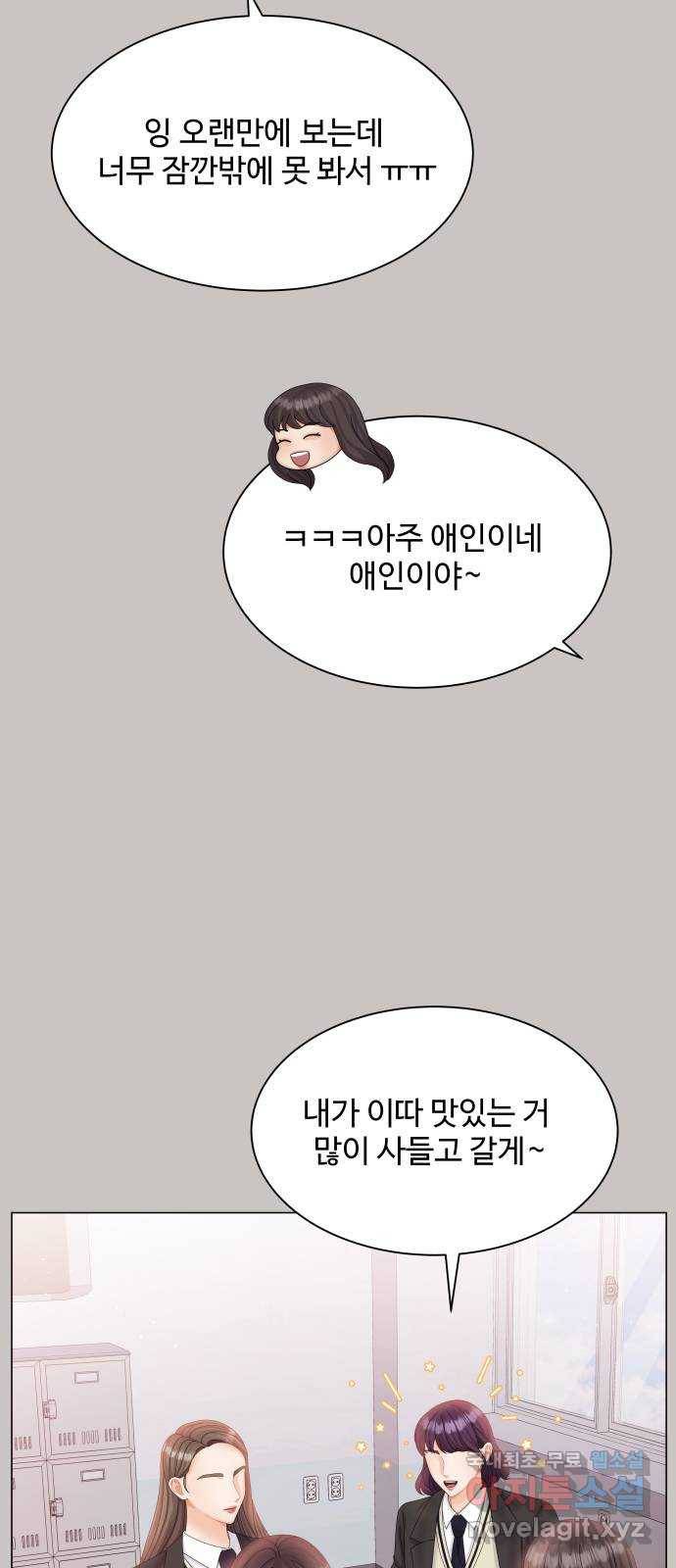 물어보는 사이 63화 13