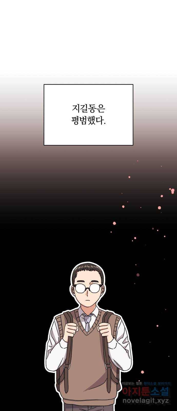 슈퍼스타 천대리 46화 있는 그대로의 모습 1