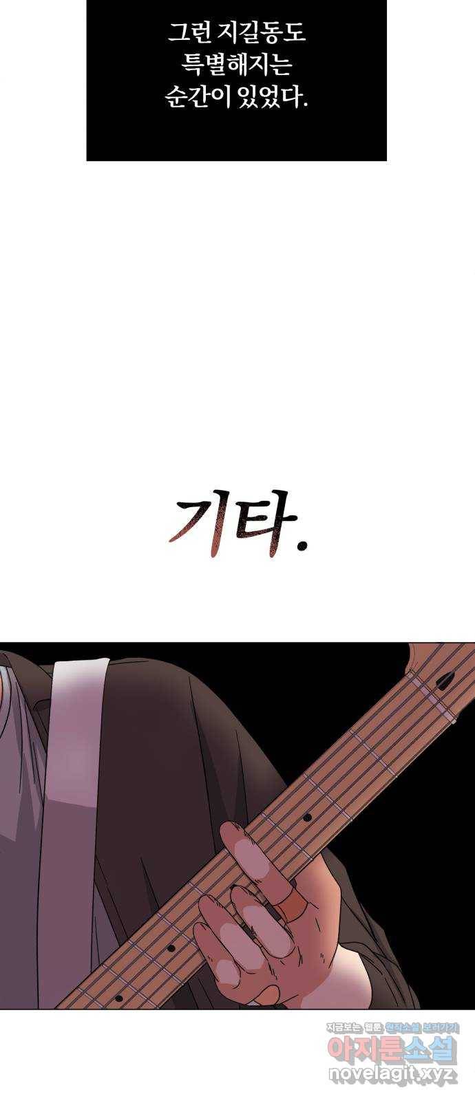 슈퍼스타 천대리 46화 있는 그대로의 모습 4