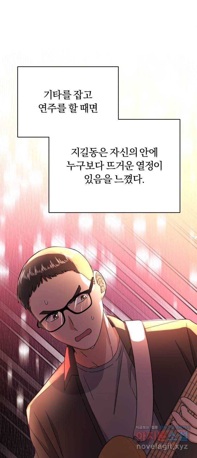 슈퍼스타 천대리 46화 있는 그대로의 모습 5