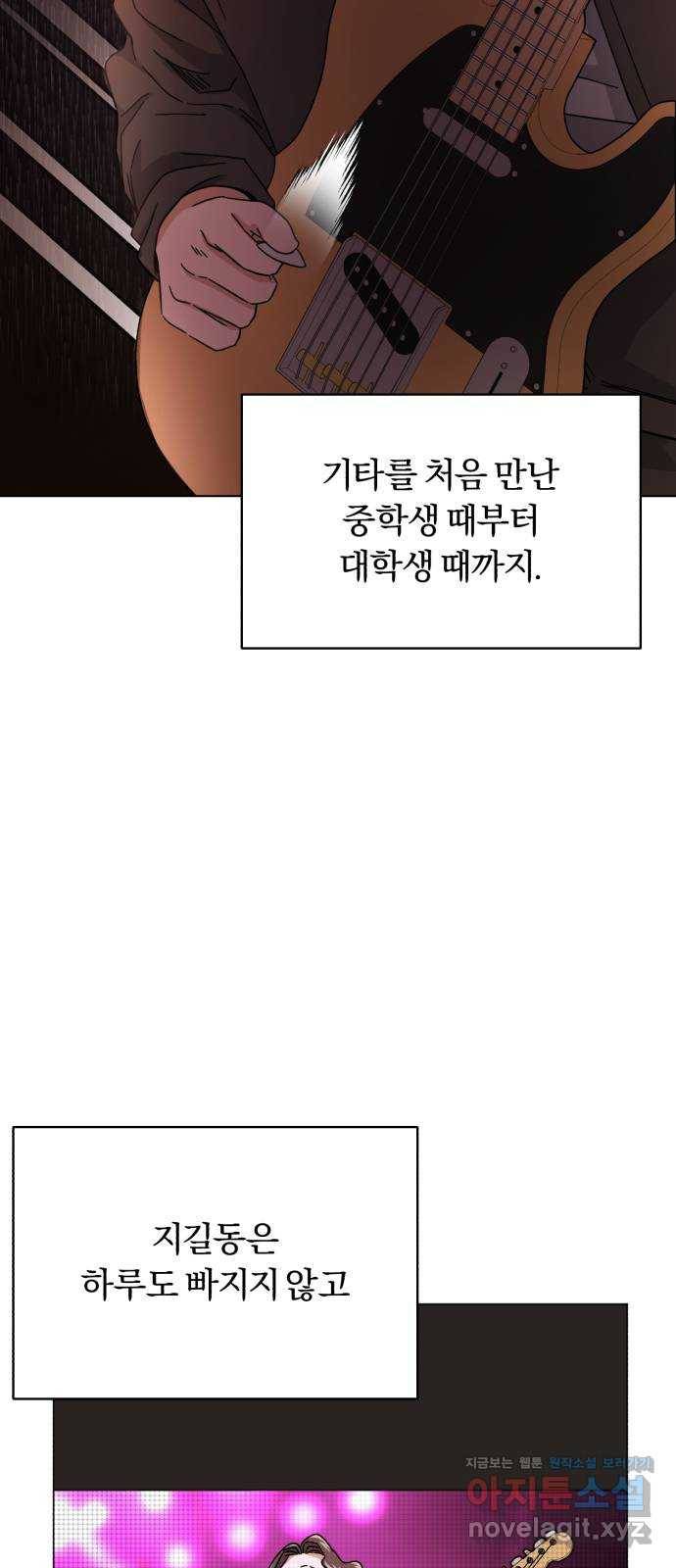 슈퍼스타 천대리 46화 있는 그대로의 모습 6