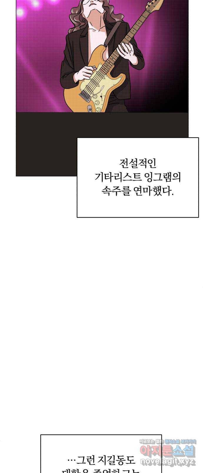 슈퍼스타 천대리 46화 있는 그대로의 모습 7