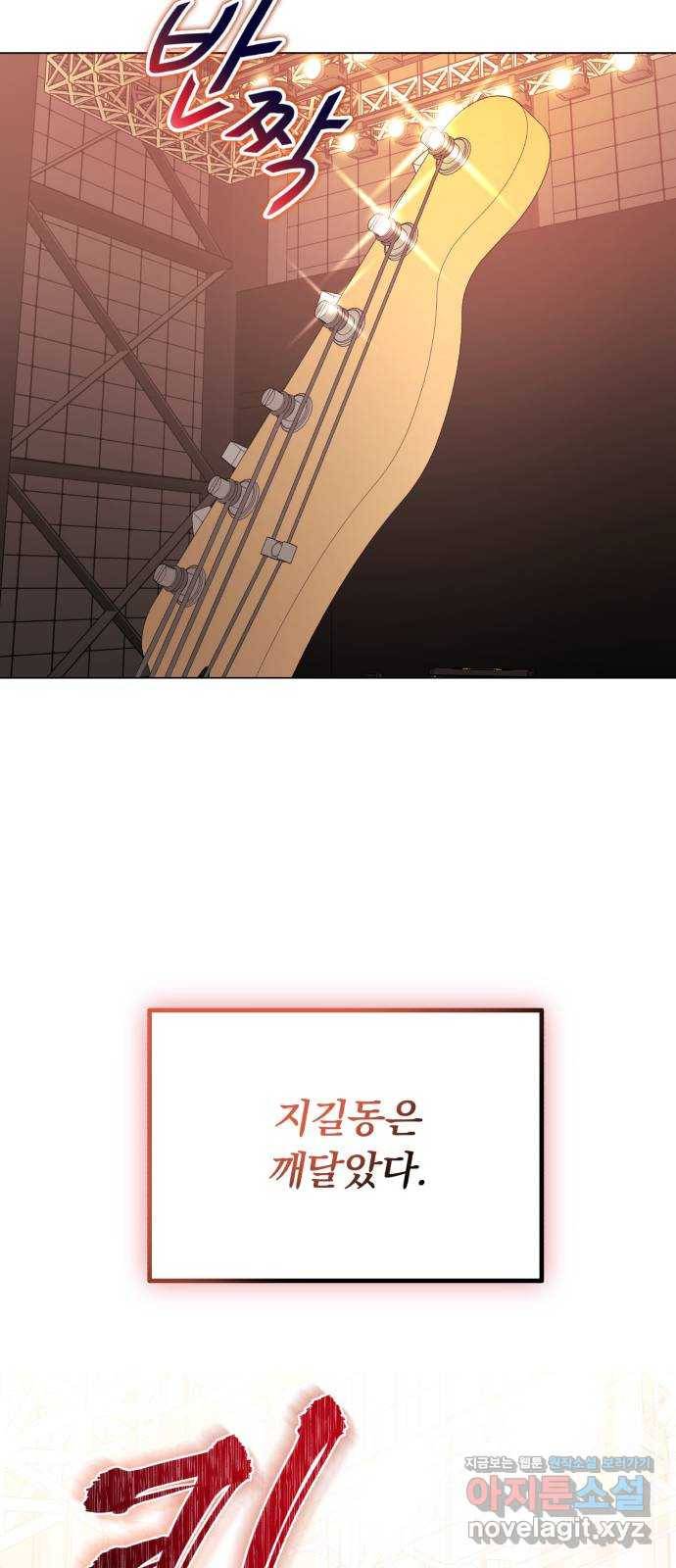 슈퍼스타 천대리 46화 있는 그대로의 모습 11