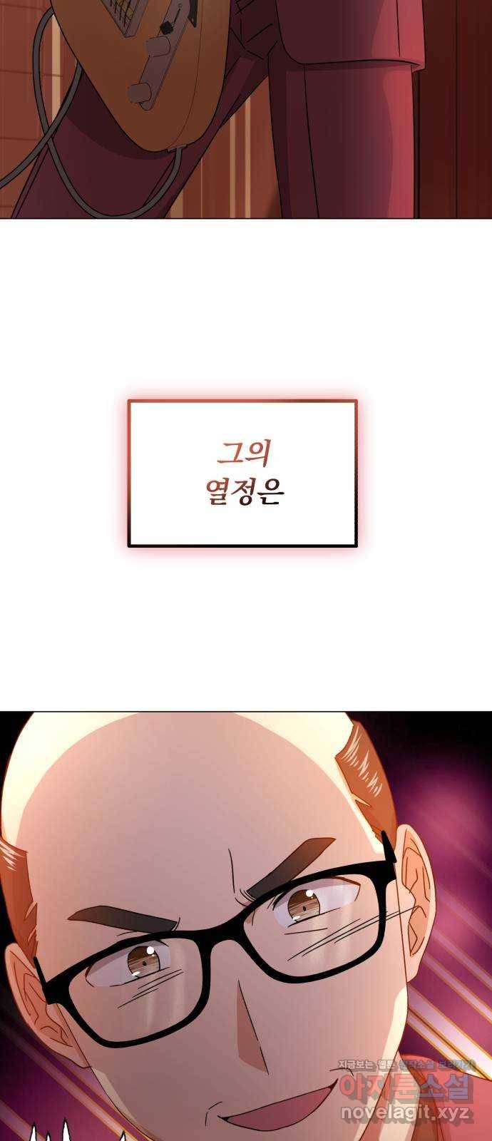 슈퍼스타 천대리 46화 있는 그대로의 모습 13