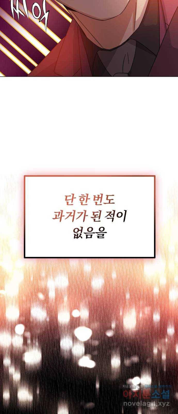 슈퍼스타 천대리 46화 있는 그대로의 모습 14