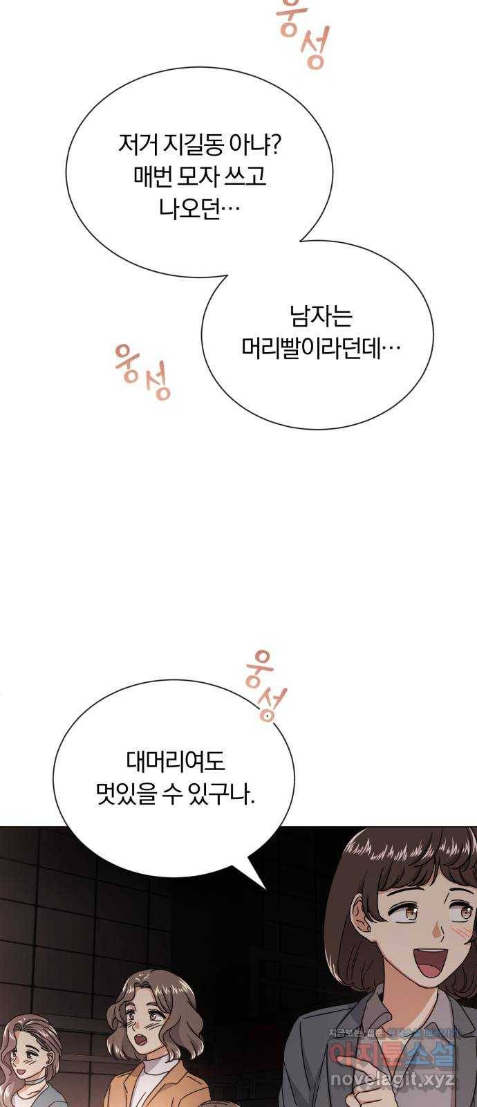 슈퍼스타 천대리 46화 있는 그대로의 모습 25