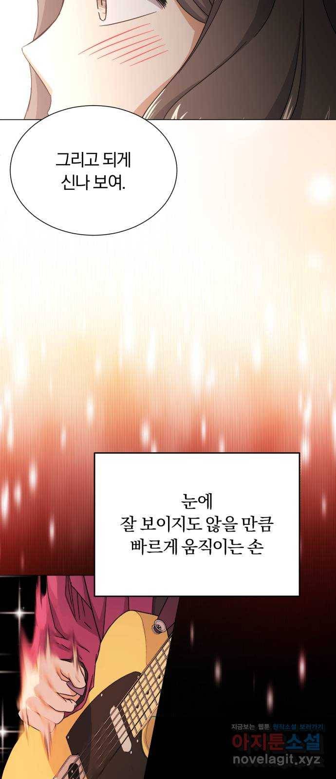 슈퍼스타 천대리 46화 있는 그대로의 모습 29