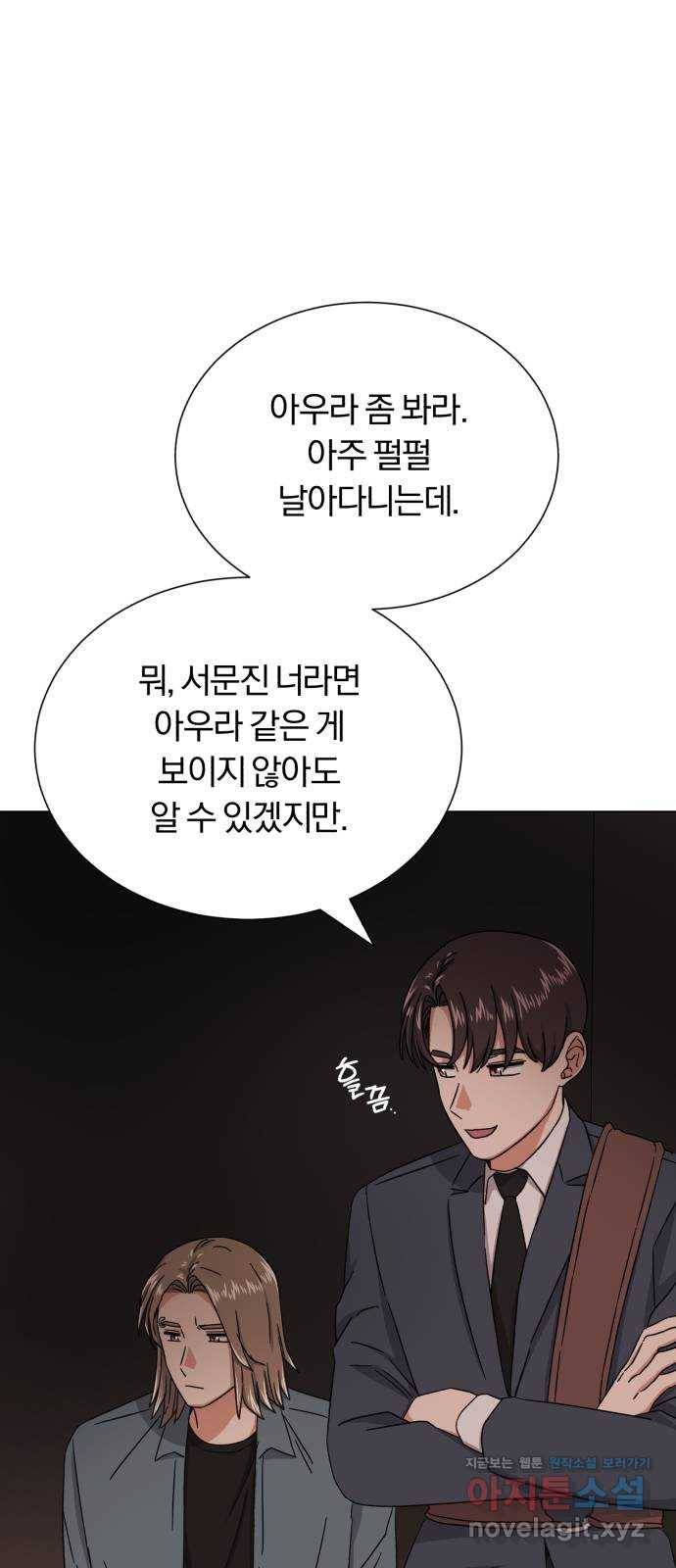 슈퍼스타 천대리 46화 있는 그대로의 모습 34