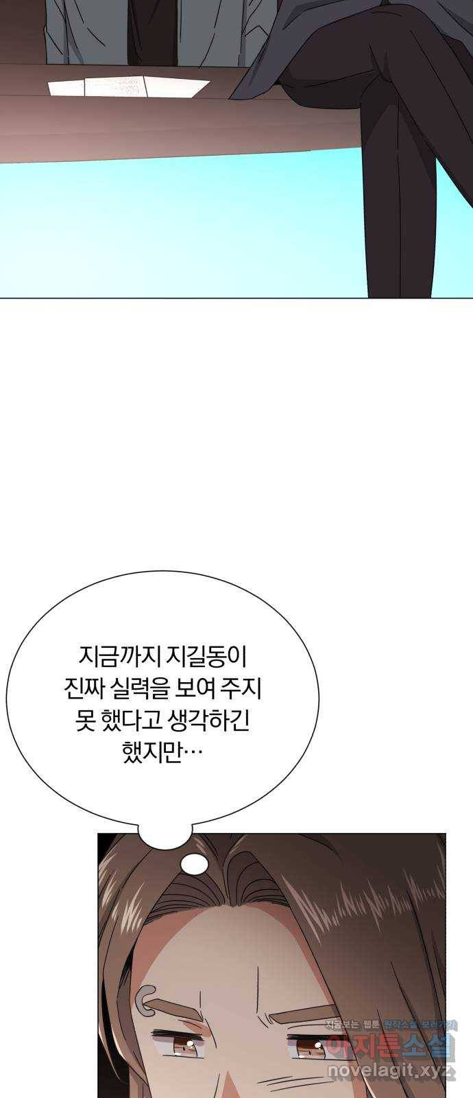 슈퍼스타 천대리 46화 있는 그대로의 모습 35