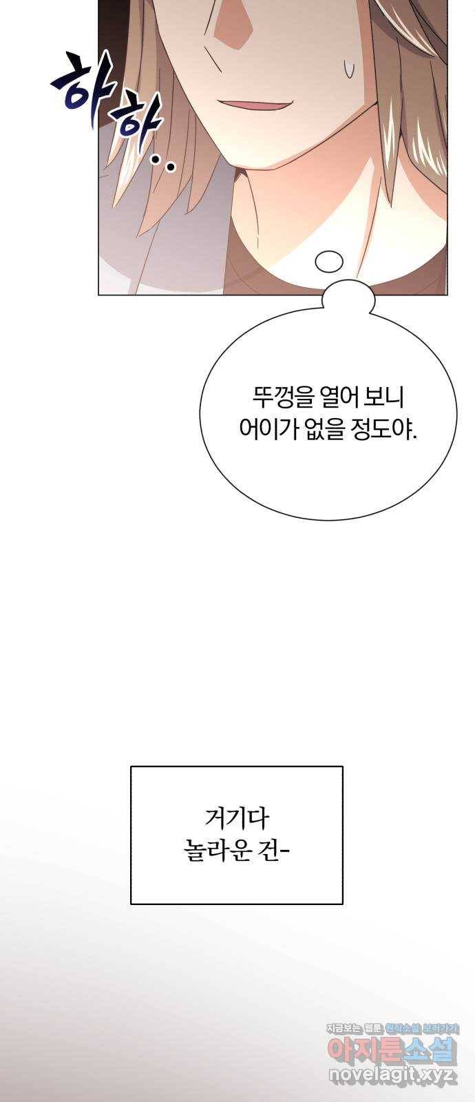 슈퍼스타 천대리 46화 있는 그대로의 모습 36