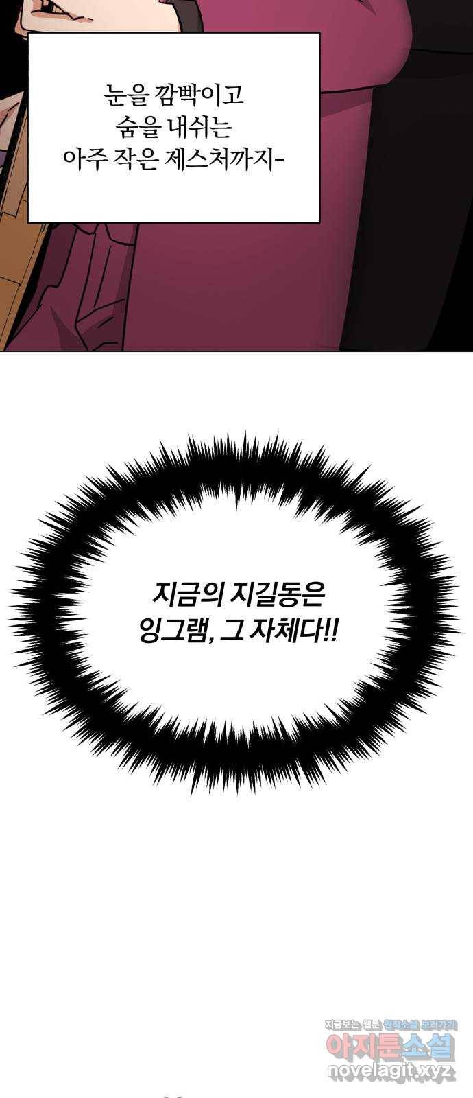 슈퍼스타 천대리 46화 있는 그대로의 모습 38