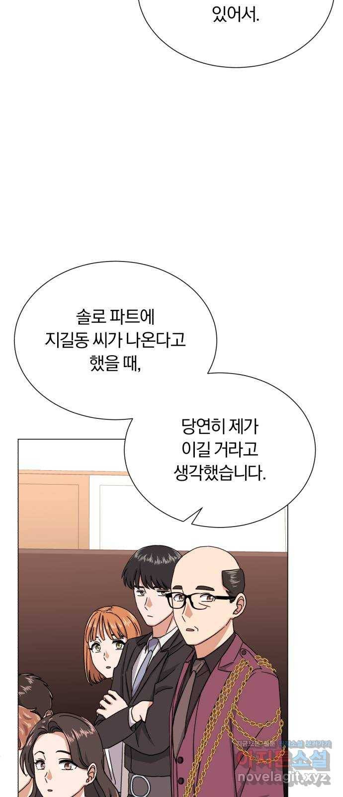 슈퍼스타 천대리 46화 있는 그대로의 모습 54