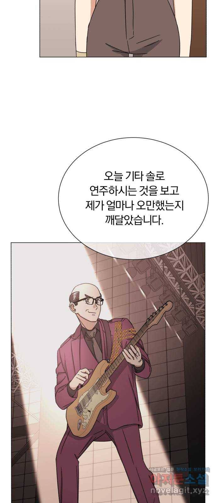 슈퍼스타 천대리 46화 있는 그대로의 모습 56