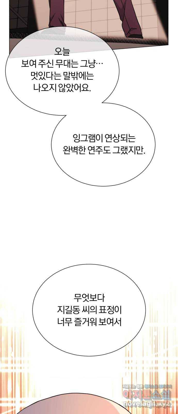 슈퍼스타 천대리 46화 있는 그대로의 모습 57