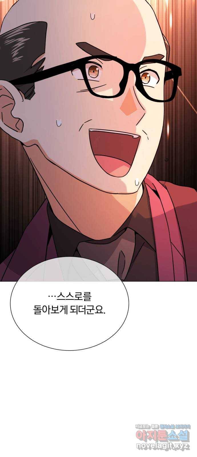 슈퍼스타 천대리 46화 있는 그대로의 모습 58